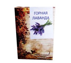 Арома-конуси Гірська лаванда 