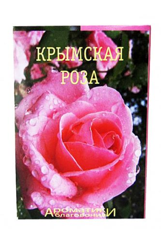 Арома- конус Троянда 