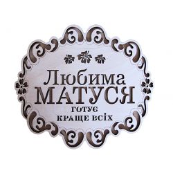 Podstawka Kochana mamusia