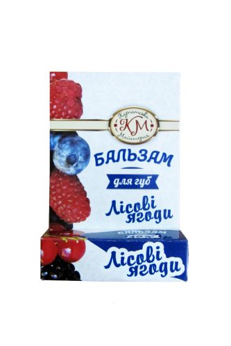 Бальзам для губ Лісова ягода