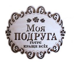 'My girlfriend' stand