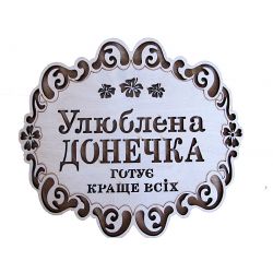 Stand My dear Daughter