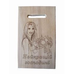 Дошка нарізна Найкращій господині