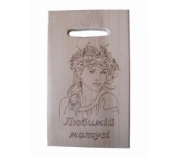 Дошка нарізна Найкращій матусі