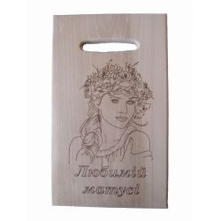 Дошка нарізна Найкращій матусі