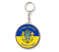 Keychain round Heroes of Glory