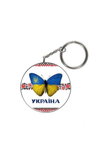 Брелок круглий Метелик