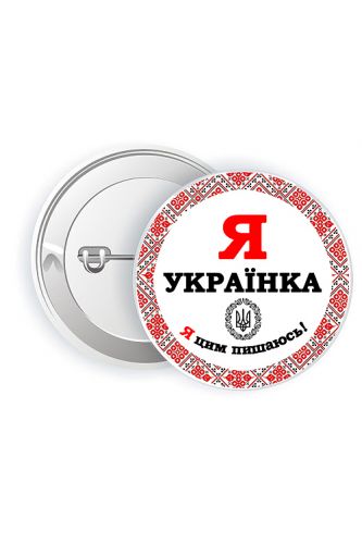 Badge I am Ukrainian (for women)
