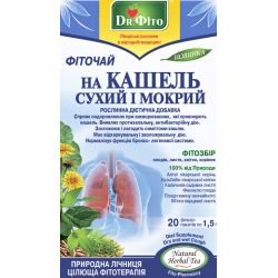 Чай На кашель сухой и мокрый ТМ Полесский чай
