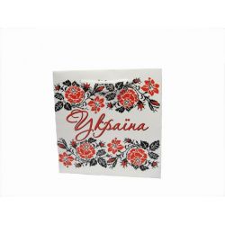 Подарунковий пакет Україна квіти 165*165 (упаковка)