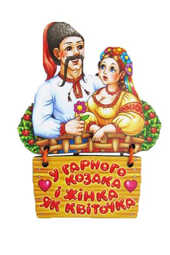 Магніт Закохана пара