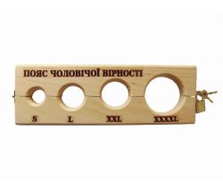 Пояс чоловічої вірності