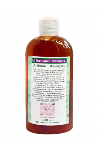 Натуральний шампунь Дубовий 200 мл