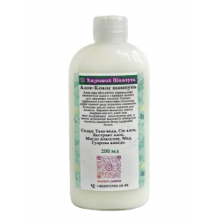 Натуральний шампунь Алоє - Кокос 200 мл