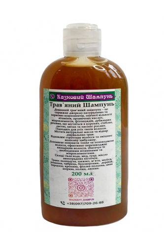 Натуральний шампунь Трав'яний 200 мл