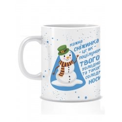 Ceramic New Year's cup Snowflake - it's like a kiss 280 ml