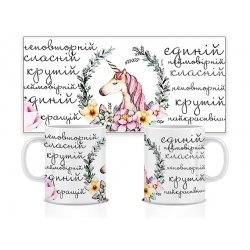 Керамічна чашка Єдиній 330 мл