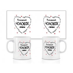 Ceramic cup Beloved man 330 ml