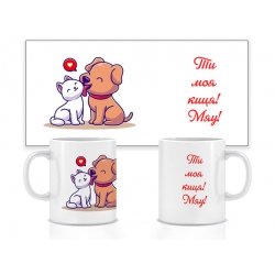 Керамічна чашка Ти моя киця 330 мл