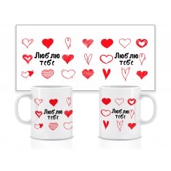 Керамічна чашка Люблю тебе 330 мл