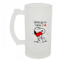 Келих для пива скляний Дякую, що ти у мене є 500 мл