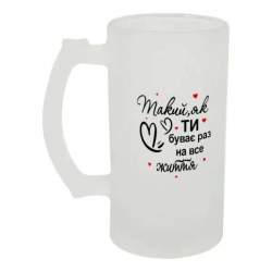 Szklanka do piwa Tak jak ty500 ml