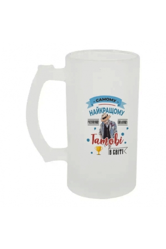 Келих для пива скляний Найкращому татові 500 мл