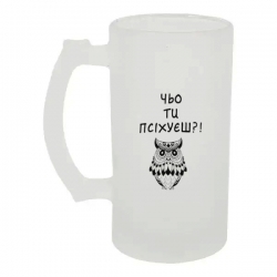 Келих для пива скляний Чьо ти псіхуєш 500 мл