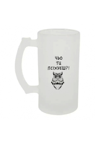 Келих для пива скляний Чьо ти псіхуєш 500 мл