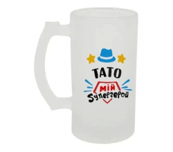 Келих для пива скляний Тато мій супергерой 500 мл