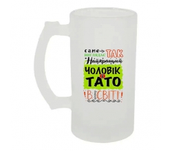 Келих для пива скляний Саме так 500 мл