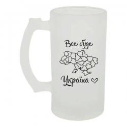 Келих для пива скляний Все буде Україна 500 мл