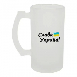 Beer glass glass Slava Ukraina №2 500 ml