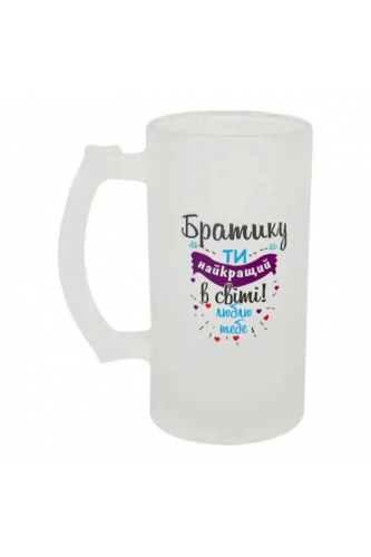 Szklanka do piwa Bracie jesteś najlepszy 500 ml