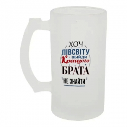 Келих для пива скляний Кращого брата не знайти №2 500 мл