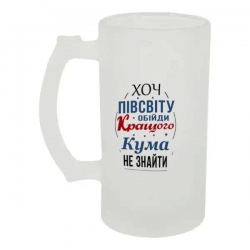 Келих для пива скляний Кращого кума не знайти 500 мл