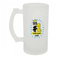 Келих для пива скляний Тато №1 500 мл