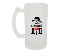 Келих для пива скляний Найкращий дід в світі 500 мл