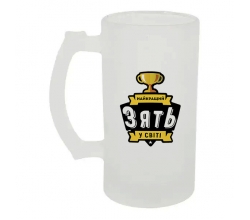 Келих для пива скляний Найкращий зять 500 мл