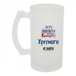 Келих для пива скляний Кращого хресного не знайти 500 мл