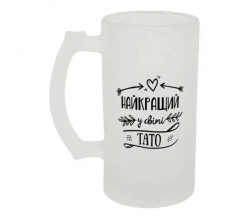 Келих для пива скляний Найкращий у світі тато 500 мл