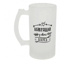 Келих для пива скляний Найкращий у світі дідусь 500 мл