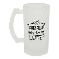 Келих для пива скляний Найкращий у світі дідусь 500 мл