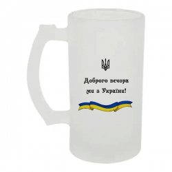 Келих для пива скляний Доброго вечора 500 мл