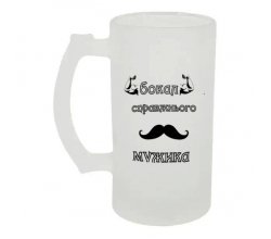 Beer glass glass A glass of a real man 500 ml