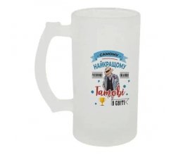 Келих для пива скляний Найкращому татові 500 мл