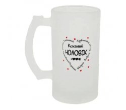 Beer glass glass Beloved man 500 ml