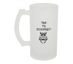 Келих для пива скляний Чьо ти псіхуєш 500 мл