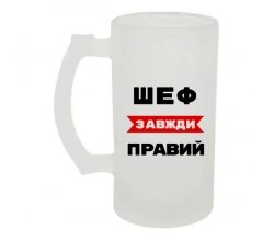 Келих для пива скляний Шеф завжди правий 500 мл