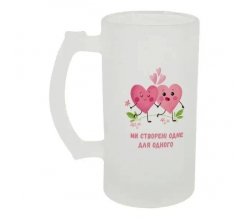 Келих для пива скляний Ми створені одне для одного 500 мл